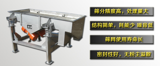 多層直線振動篩特點 多層直線振動篩特點