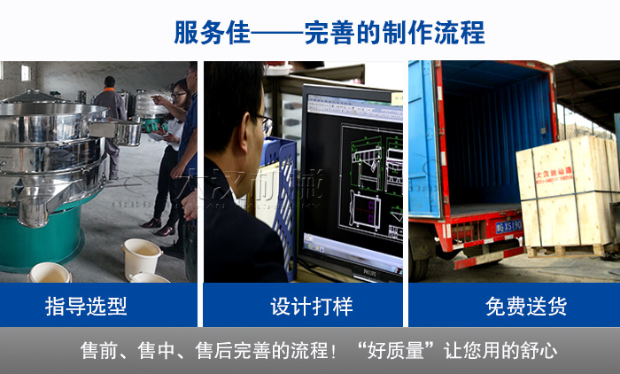 超聲波振動篩服務